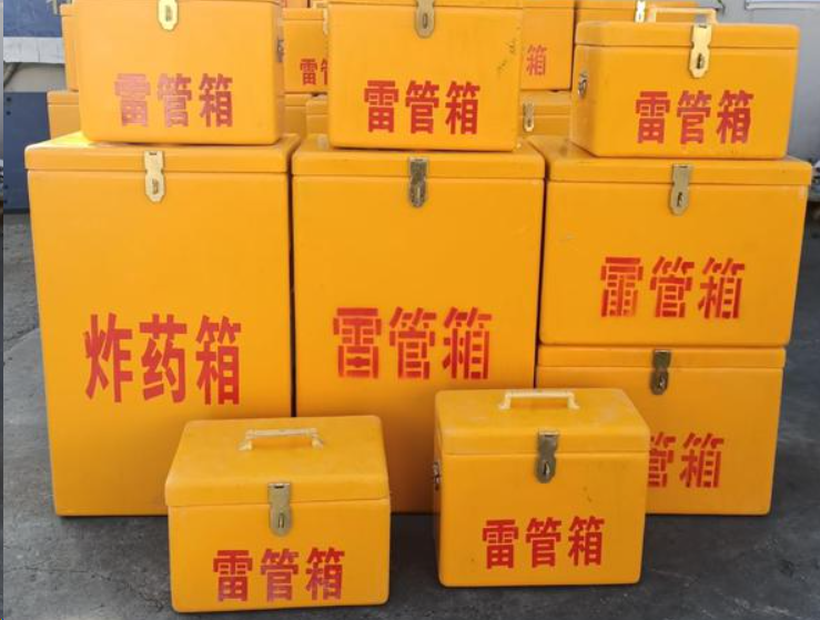 蒙自如何区分炸药箱与雷管箱？