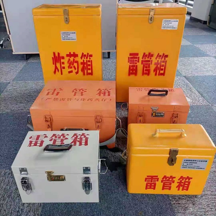 蒙自雷管作业箱的设计与应用标准